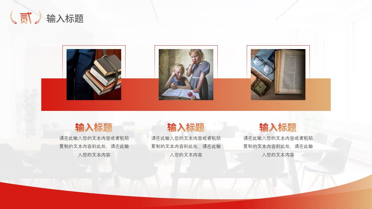 读书分享 (6).pptx